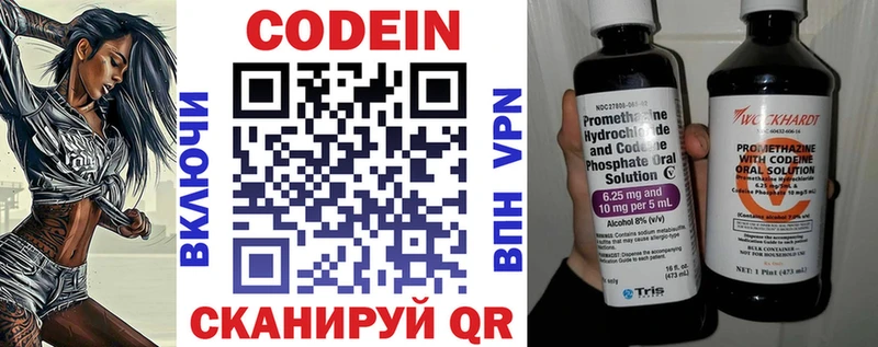 Кодеин Purple Drank  сколько стоит  гидра ссылка  Урус-Мартан 