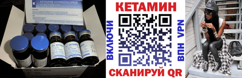 Кетамин VHQ  Урус-Мартан 