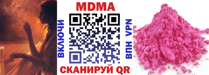 купить наркоту Урус-Мартан MDMA VHQ