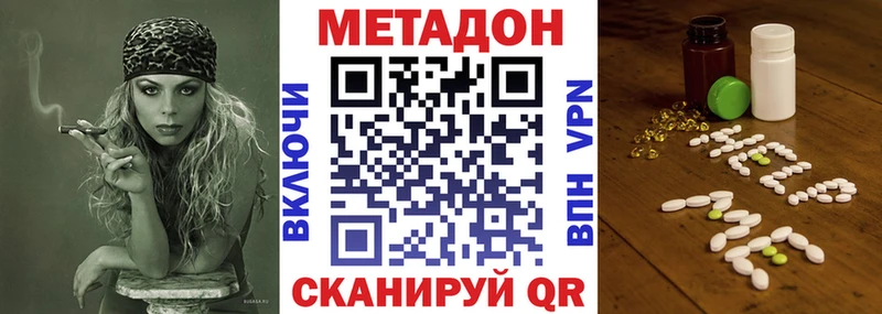 МЕТАДОН methadone  Урус-Мартан 